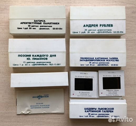 Диапозитивы в пластмассовых футлярах СССР купить в Перми | Электроника ...