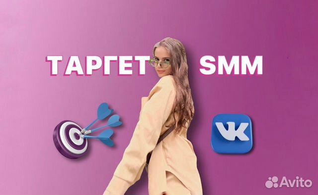 Смм специалист, Таргетолог Вконтакте