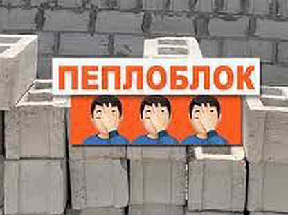Пеплоблоки Плюсы И Минусы фото 10