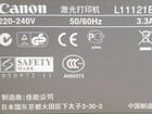 Принтер лазерный Canon LBP2900 объявление продам