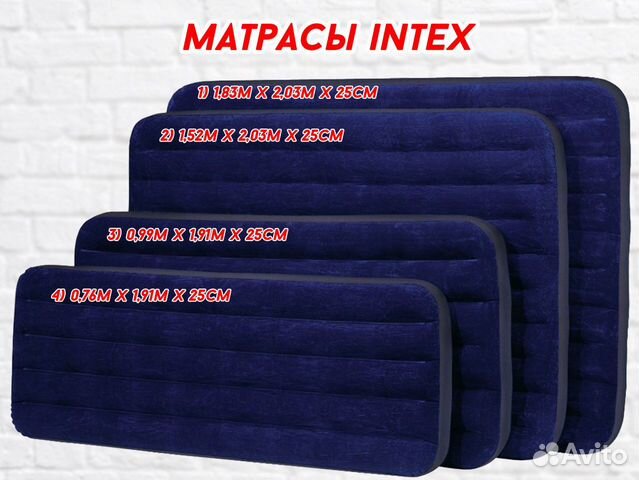 Надувной матрас Intex