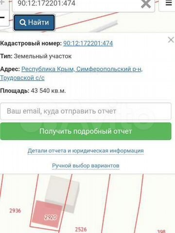 Участок 4,35 га (СНТ, ДНП)