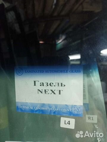 Стекло ГАЗЕЛЬ