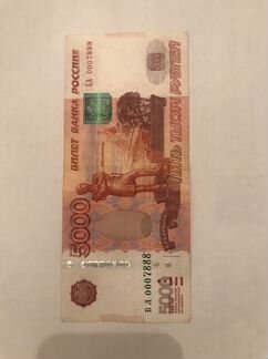 Купюра 5000 рублей с красивым номером