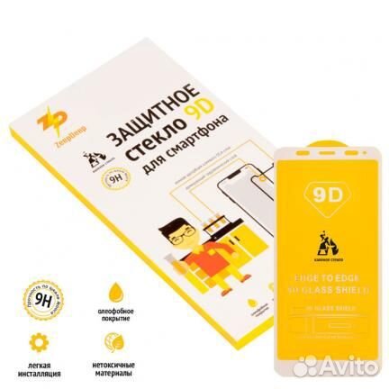 Защитное стекло 9D для Xiaomi Redmi 5 Plus, белое