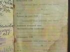 Документы СССР мотороллер Тулица объявление продам