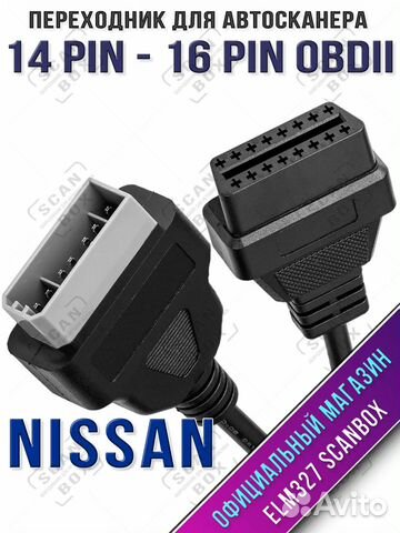 Переходник nissan 14 pin