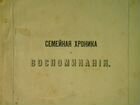 Книга издания 1879 года объявление продам