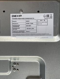 Газовая варочная поверхность dexp