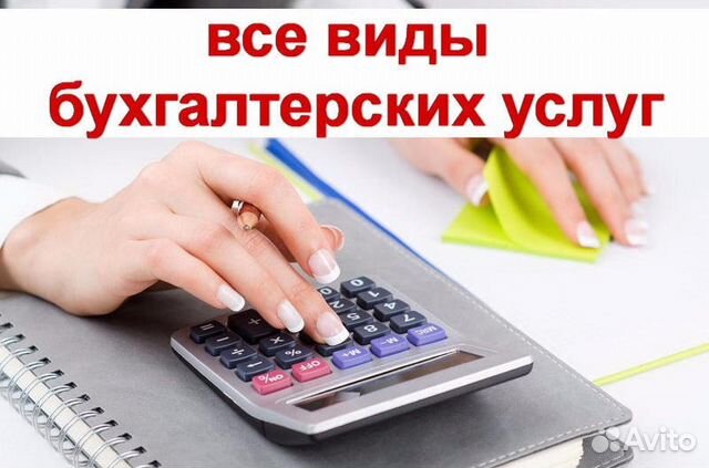 Ваш бухгалтер