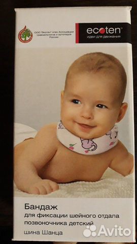 Воротник ортопедический детский