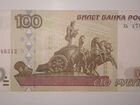 100 рублей 1997г. Модификация 2001 г