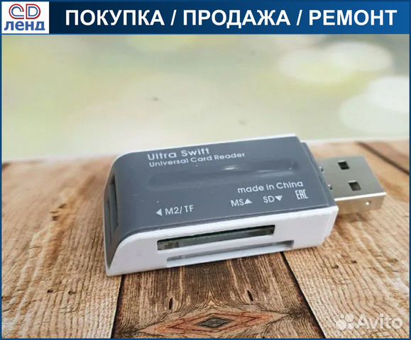 Новые Картридеры для всех типов карт, microSD, SD