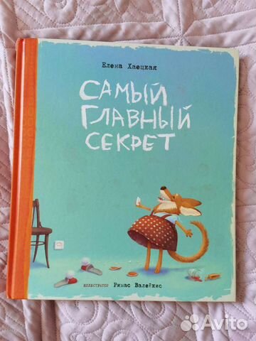 Детские книги, Даль, Левитан