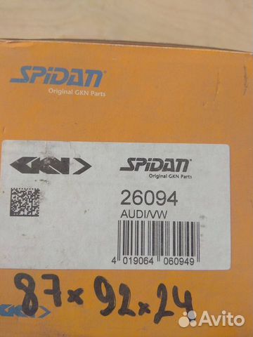 К-кт пыльника шруса наружн.\Audi A6 all 97)