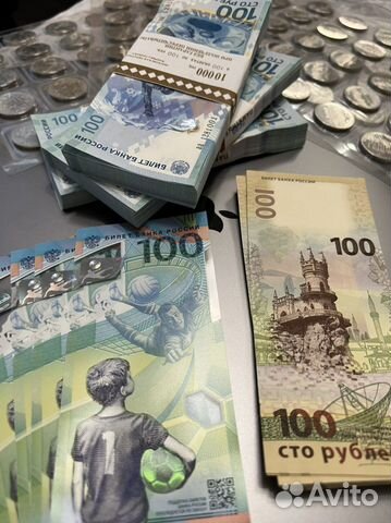 Купюры, монеты. Сочи, Крым, Фифа