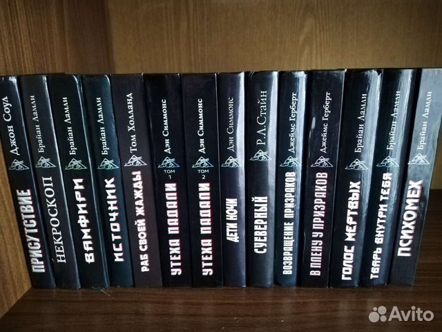 Ужасы. Серия книг 