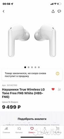 Беспроводные наушники lg tone free 6
