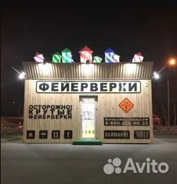 Продавец-Консультант