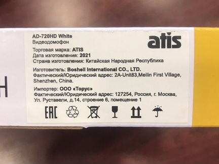 Домофоны AD-720HD White