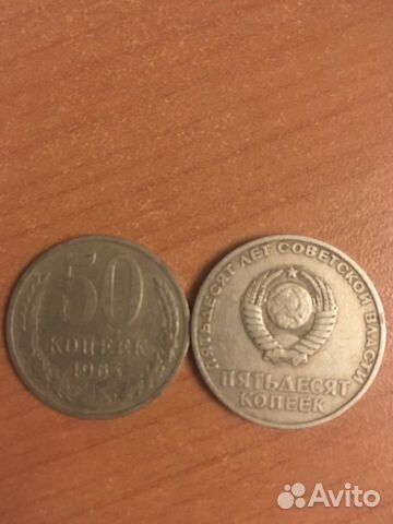 50 копеек 1964, 50 лет сов. Власти