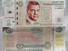 Купюра банкнота Ноль Тугриков