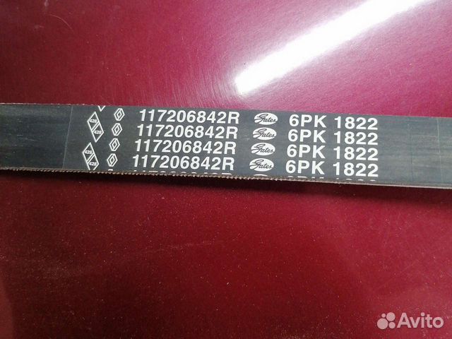 Ремень генератора Ларгус 6pк1822