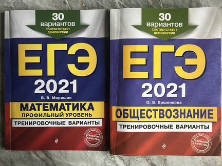 Егэ-2021 математика и обществознание