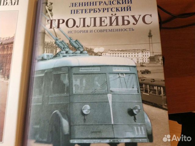 Ленинградский троллейбус