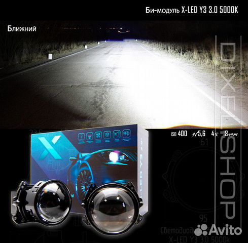 Светодиодные Bi-Led линзы Dixel Y3 3.0 5000k (2шт)