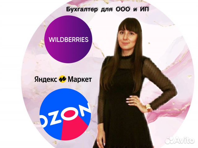 Бухгалтерские услуги для ип и ооо