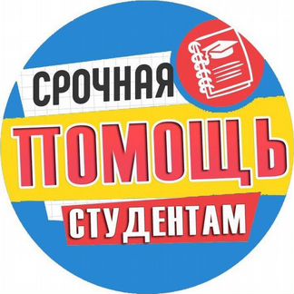 Оформим диссертацию, диплом, курсовую, бизнес-план