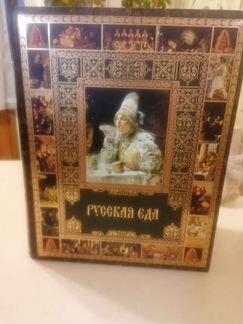 Новая Кулинарная книга издание 2014г