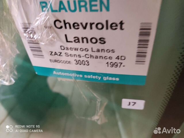 Лобовое стекло на Chevrolet Lanos