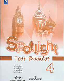 Spotlight 4 test booklet