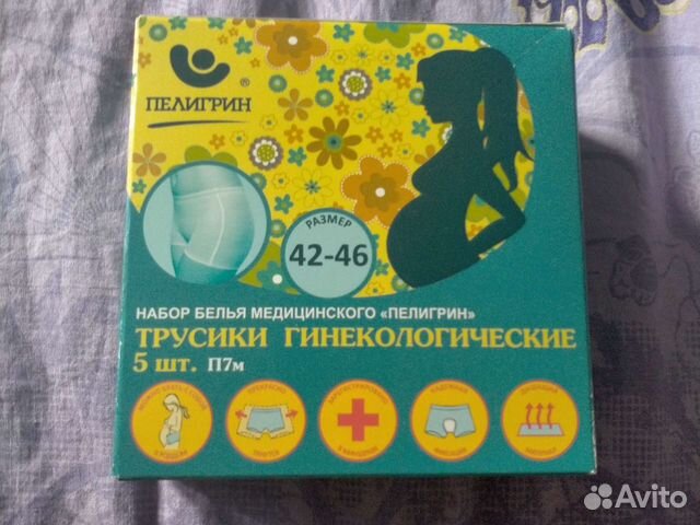 Одноразовые трусы