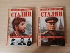 Книги Сталин