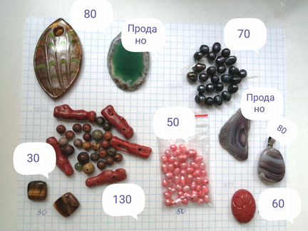 Натуральные камни, бусины, кулоны