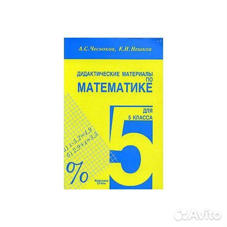 Дидактические материалы по математике