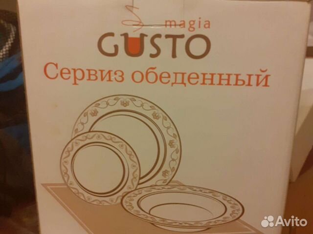 Сервиз обеденный