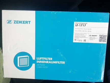 Воздушный фильтр форд фокус 2, Вольво С30