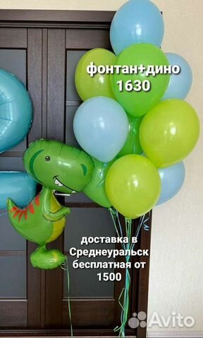 Воздушные шары