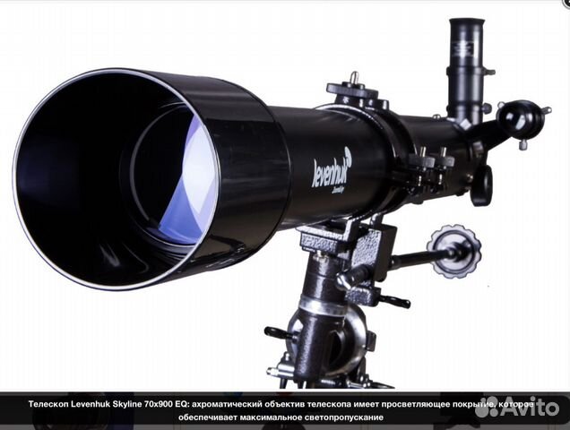 Телескоп levenhuk skyline 70х900 EQ 24298