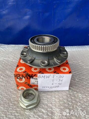 Подшибник передний на BMW E-34/36/46 кузов