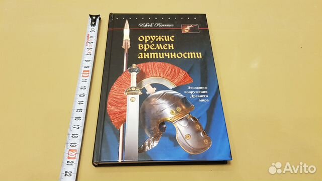 Джек Коггинс: Оружие времен Античности (2019)