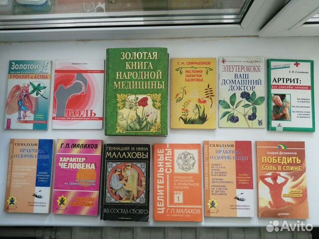 Книги о здоровье организма