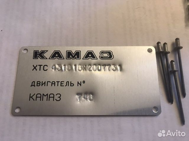 Шильдик камаз на кабину