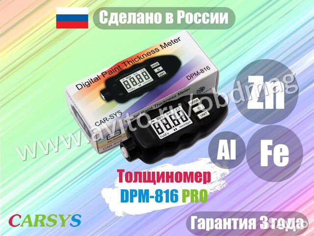 Carsys DPM-816 PRO Толщиномер краски лкп