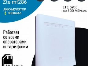 Olax AX-5Pro 4G Wi-Fi роутер, 300мбит MF286 cat.6