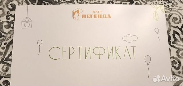 Карта для подростков для посещения театров